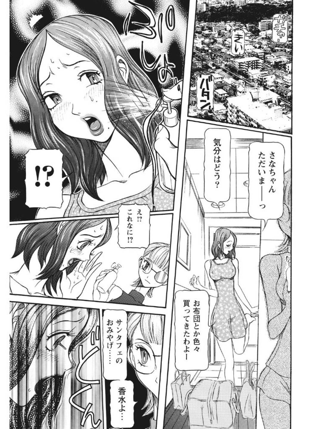 【エロ漫画】夫になる男に一目惚れで告白されてイチャラブな人妻…すぐに打ち解けて中出しセックスされちゃってイチャイチャしちゃう！【サガノヘルマー：人妻交配記録 第1話】