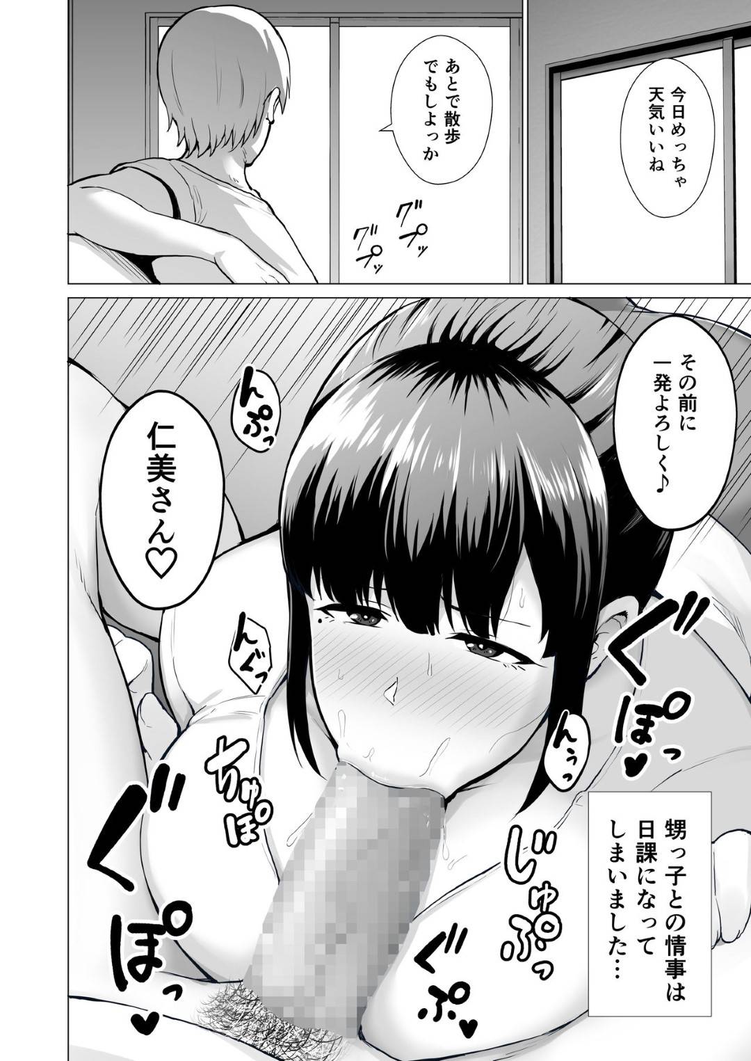 【エロ漫画】マッサージと評して甥っ子に襲われちゃう清楚人妻…乳首責めをされてからの中出しセックスでトロ顔になっちゃって寝取られちゃう！【ガガーリン吉：寝取られた爆乳清楚妻ひとみ ―甥っ子にトロトロに溶かされました―】