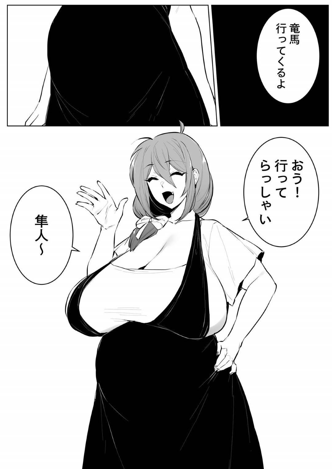 【エロ漫画】口調の変わる薬を飲まされて脅されてエロコスチュームを着るハメになる爆乳美女…逆騎乗位に中出しセックスしてど変態トロ顔になるまでセックスしちゃう！【38：はやりょ子作り本】