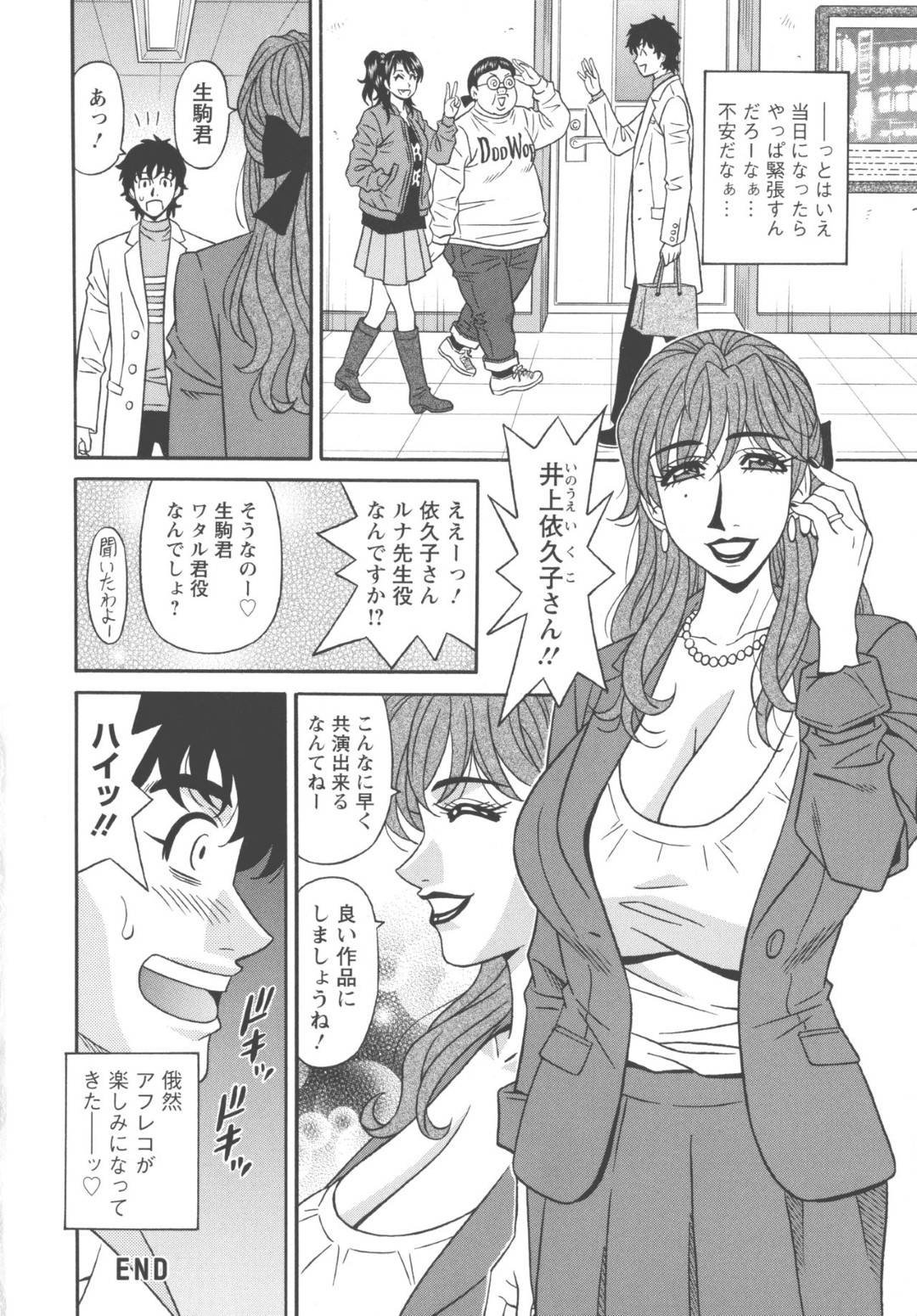【エロ漫画】後輩の子を指導するために服を脱ぎ始めた美人ど変態社長…乳首責めされてフェラをして逆レイプにイチャラブな中出しセックスでイチャイチャしちゃう！【尾崎晶：声だけでイッちゃう♥ 第5話】