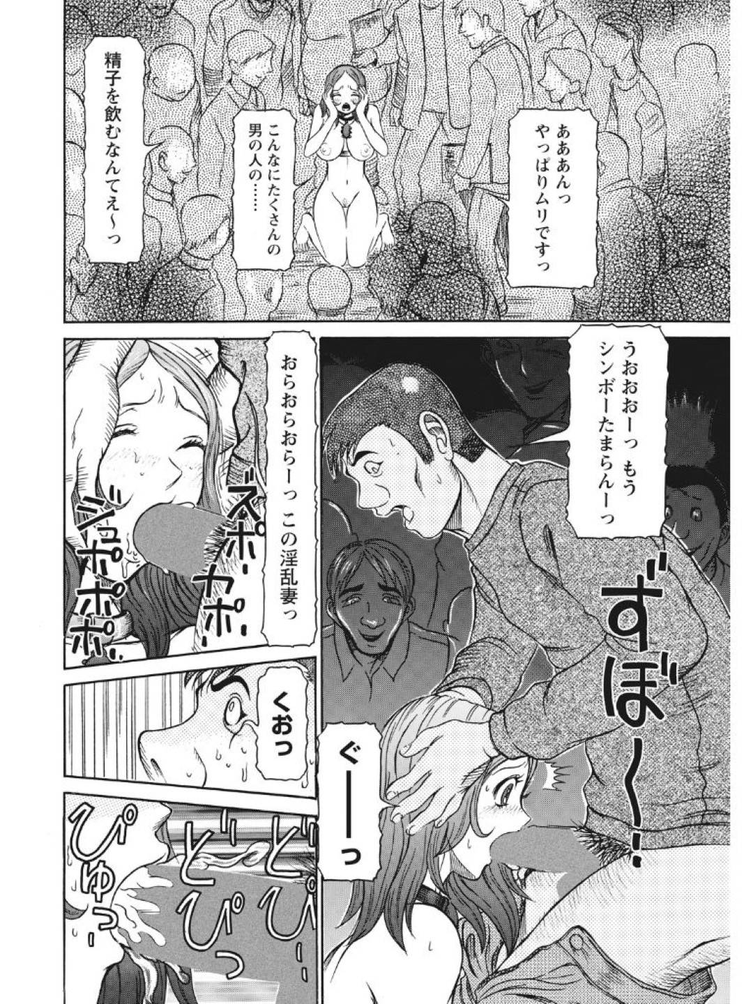 【エロ漫画】催眠調教にされている野外ビッチしている人妻。浮気相手とバックで中出しセックス