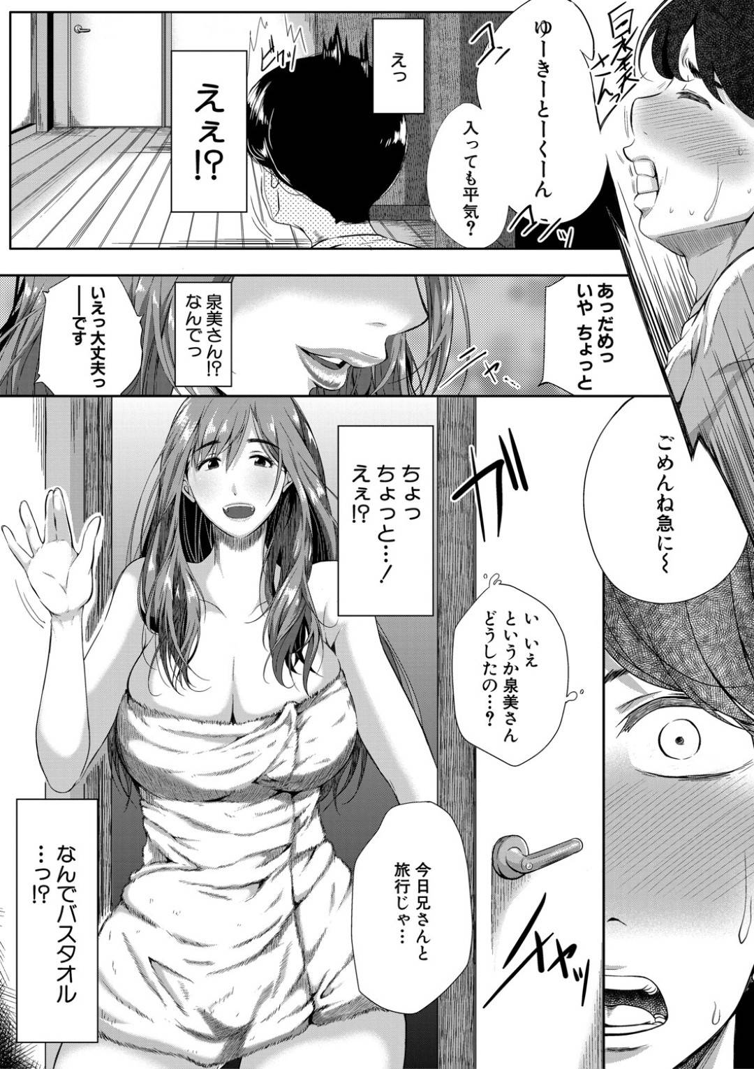 【エロ漫画】義弟に自分の下着でオナニーしているところを目撃してしまった元アイドルの姉。彼にエロ下着で誘惑して逆レイプで中出しセックスでアクメ堕ちしちゃう