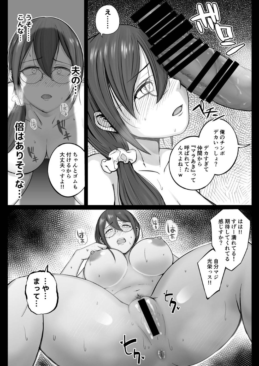 【エロ漫画】フリマの転売ヤーを脅された眼鏡の人妻…禁断の浮気セックスでディープキスされちゃってバックの中出しセックスでトロ顔になっちゃう！【しゅんかー：フリマ妻】