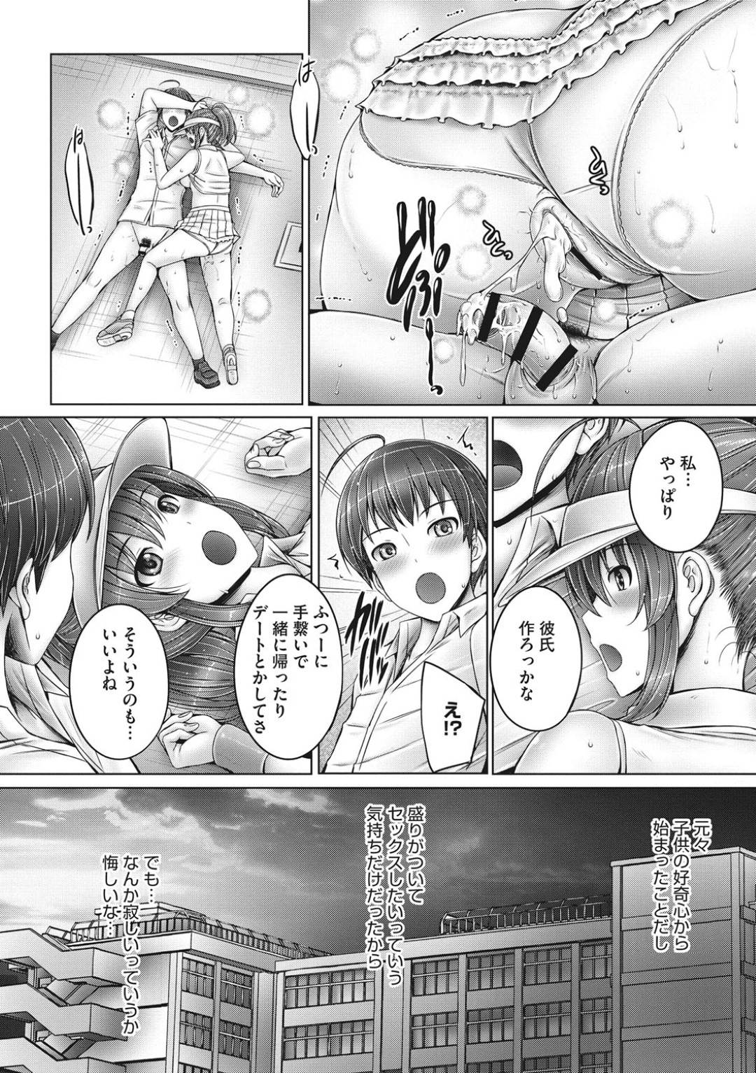 【エロ漫画】弟とラブラブセックスしたい女子高生…朝から逆レイプ＆フェラ、学校では禁断の野外近親相姦中出しセックス！