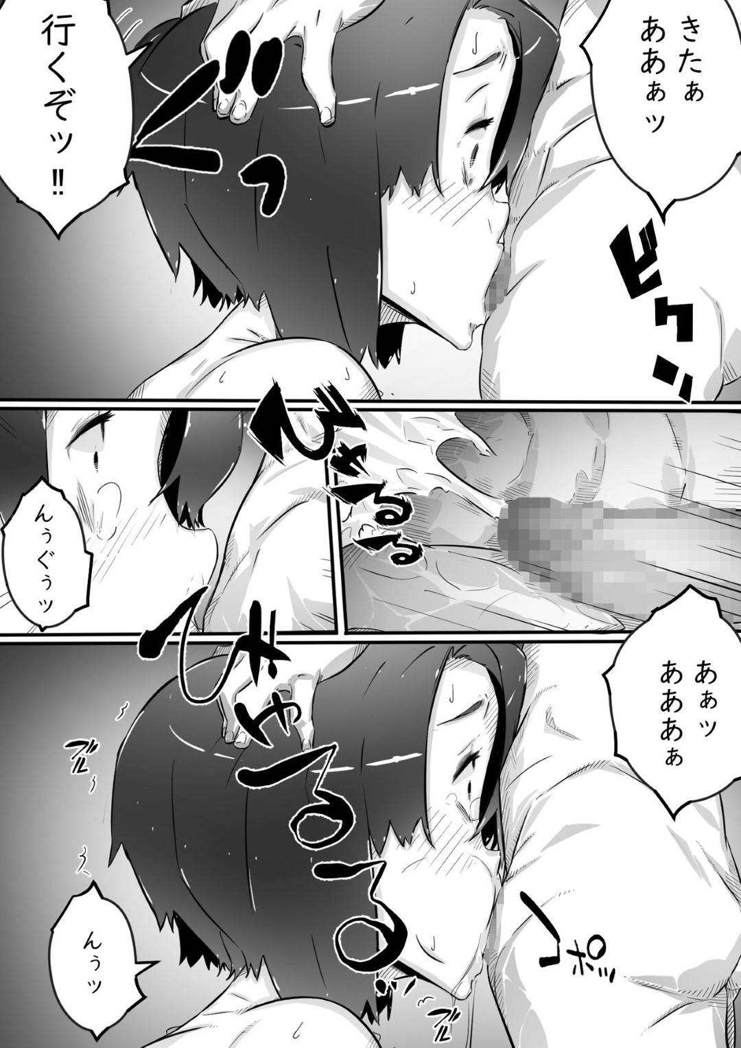 【エロ漫画】ど変態お姉さんと男の娘調教されちゃったショタ。オジサン2人も呼んで集団レイプで大量ザーメンを連続中出し