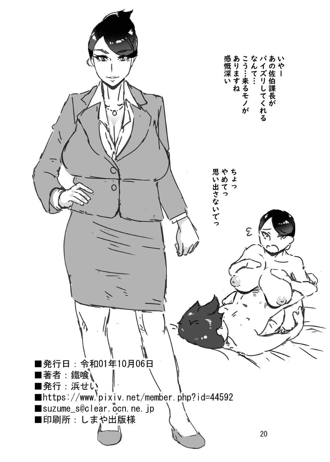 【エロ漫画】デリヘル嬢を呼んだらお局様だったクールなお姉さん。手コキをして騎乗位で生ハメされて中出しイチャラブセックスしちゃう