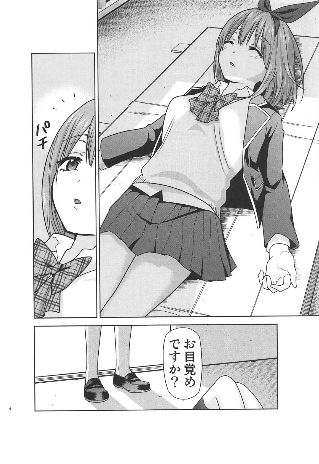 【エロ漫画】家賃が払えず売春しちゃう美少女の姉妹たち。フェラしたりアナルセックスで集団レイプされまくりトロ顔で中出し絶頂しまくる