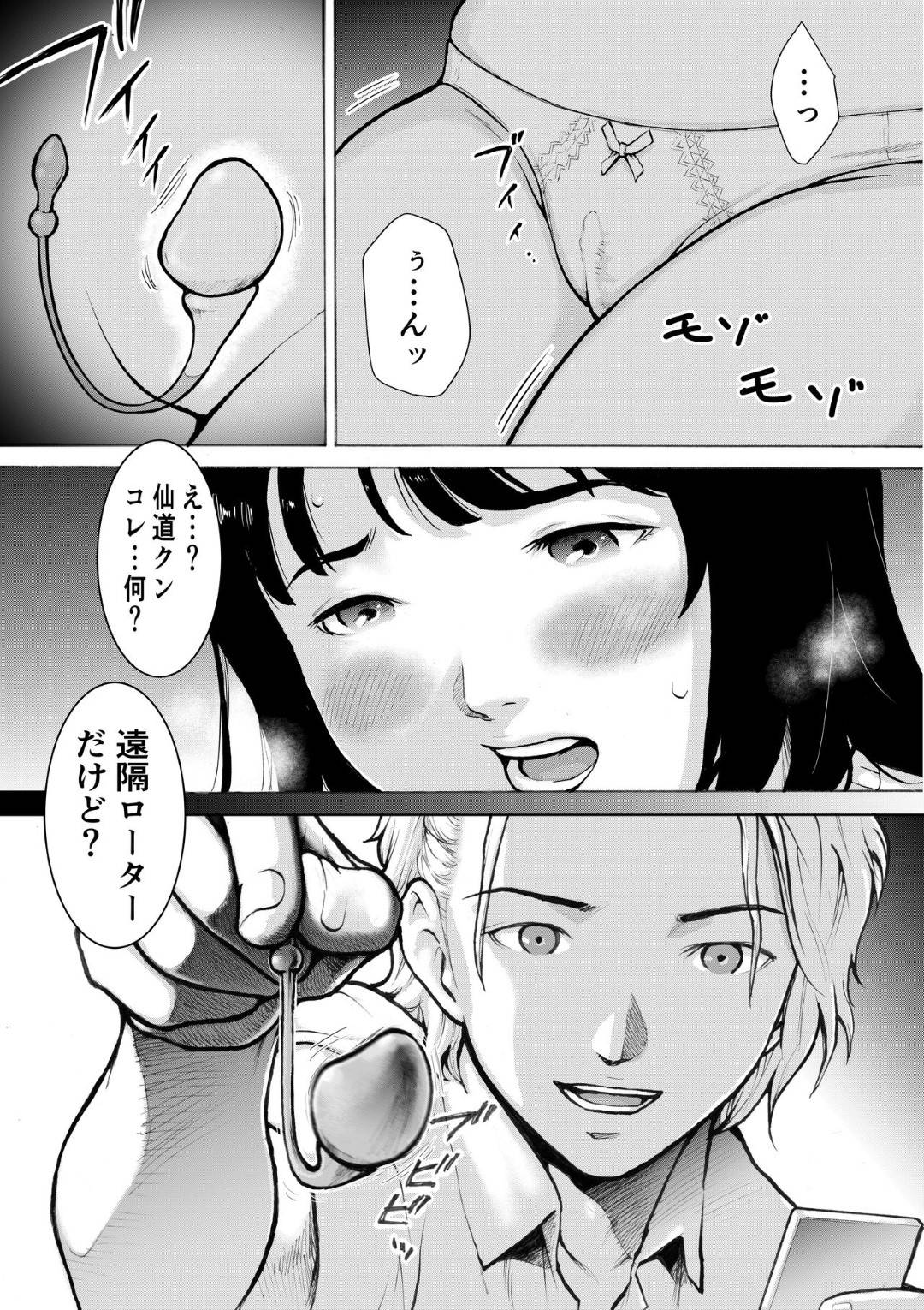 【エロ漫画】ヤンキーの男に襲われちゃう清楚な爆乳JK…玩具責めされちゃって寝取られセックスでトロ顔になっちゃう！【EX-UPPER：レトロガール】