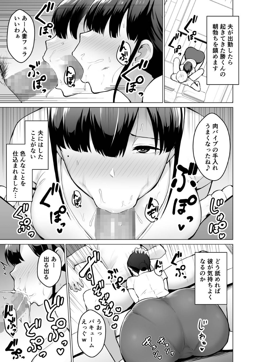 【エロ漫画】マッサージと評して甥っ子に襲われちゃう清楚人妻…乳首責めをされてからの中出しセックスでトロ顔になっちゃって寝取られちゃう！【ガガーリン吉：寝取られた爆乳清楚妻ひとみ ―甥っ子にトロトロに溶かされました―】