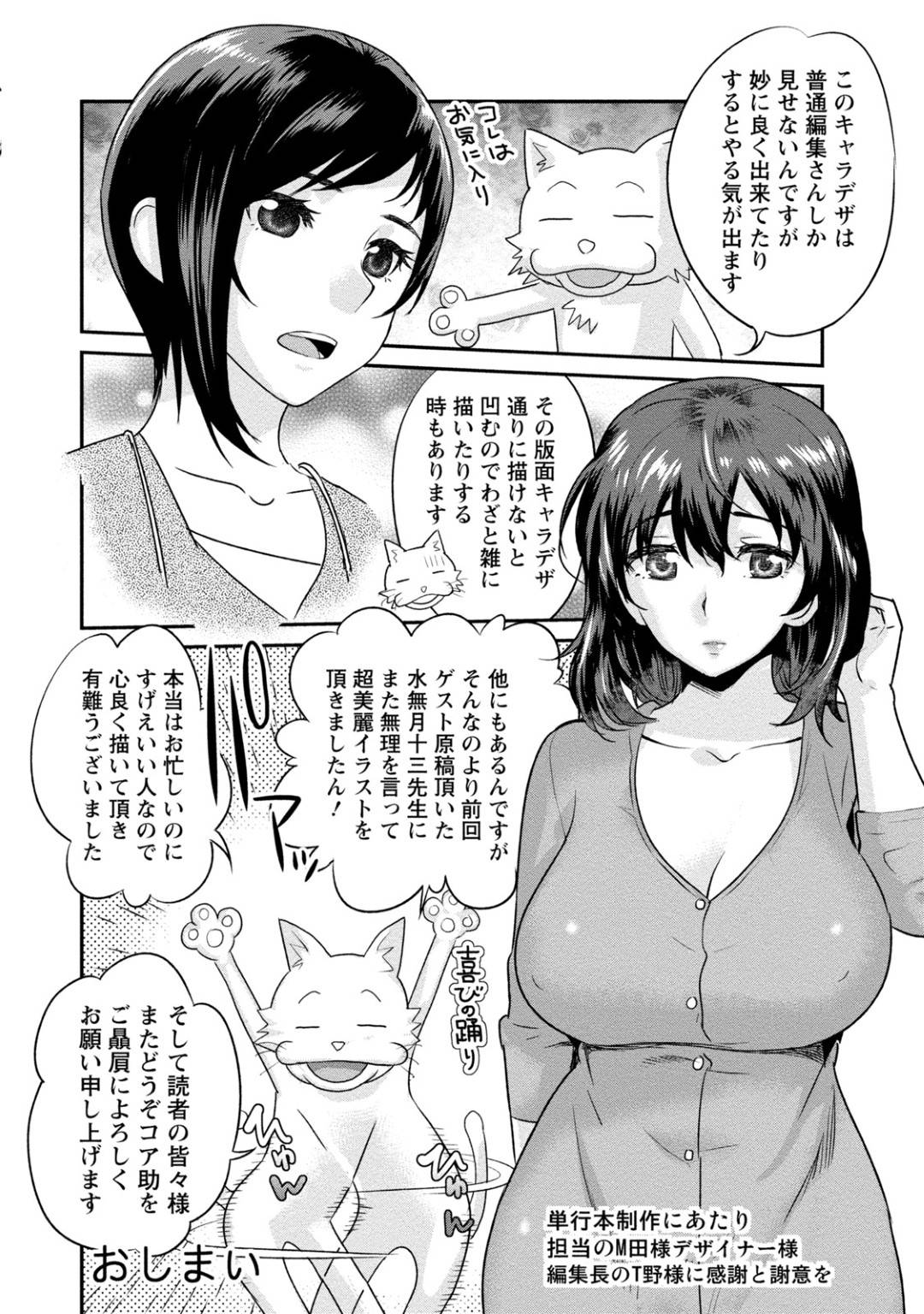 【エロ漫画】居酒屋の席で誘ってくる人妻。部下のアパートで押し倒されてキスをしてフェラやバックでそのまま中出しセックスしちゃう