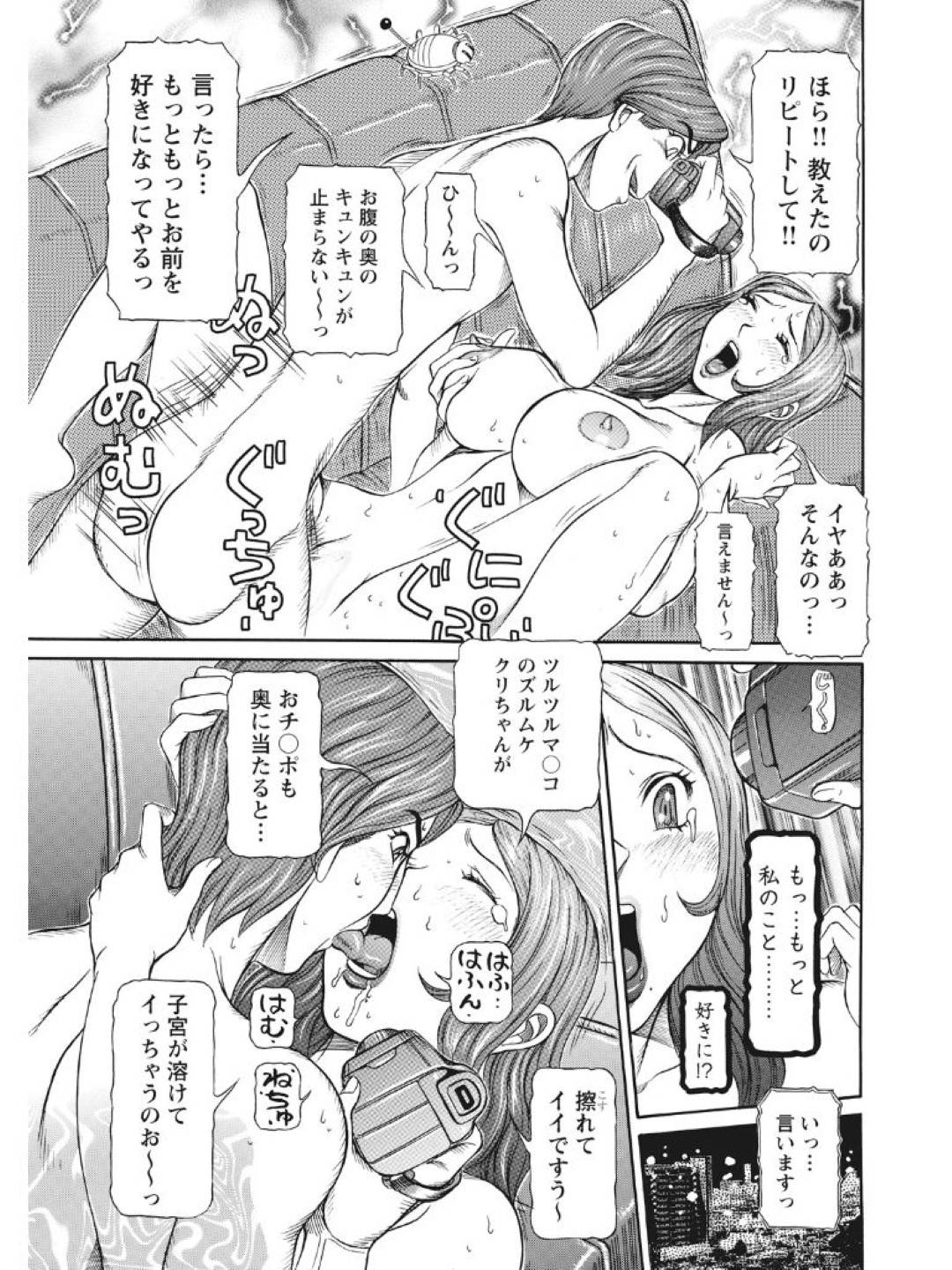 【エロ漫画】妹によってど変態調教されていて浮気しちゃう人妻…フェラしてオナニーしながら禁断の浮気セックスで中出しされてトロ顔になっちゃう！【サガノヘルマー：発情被験体かなこ 進化プログラム—ヒト科補完姦察— 人妻交配記録 6話】