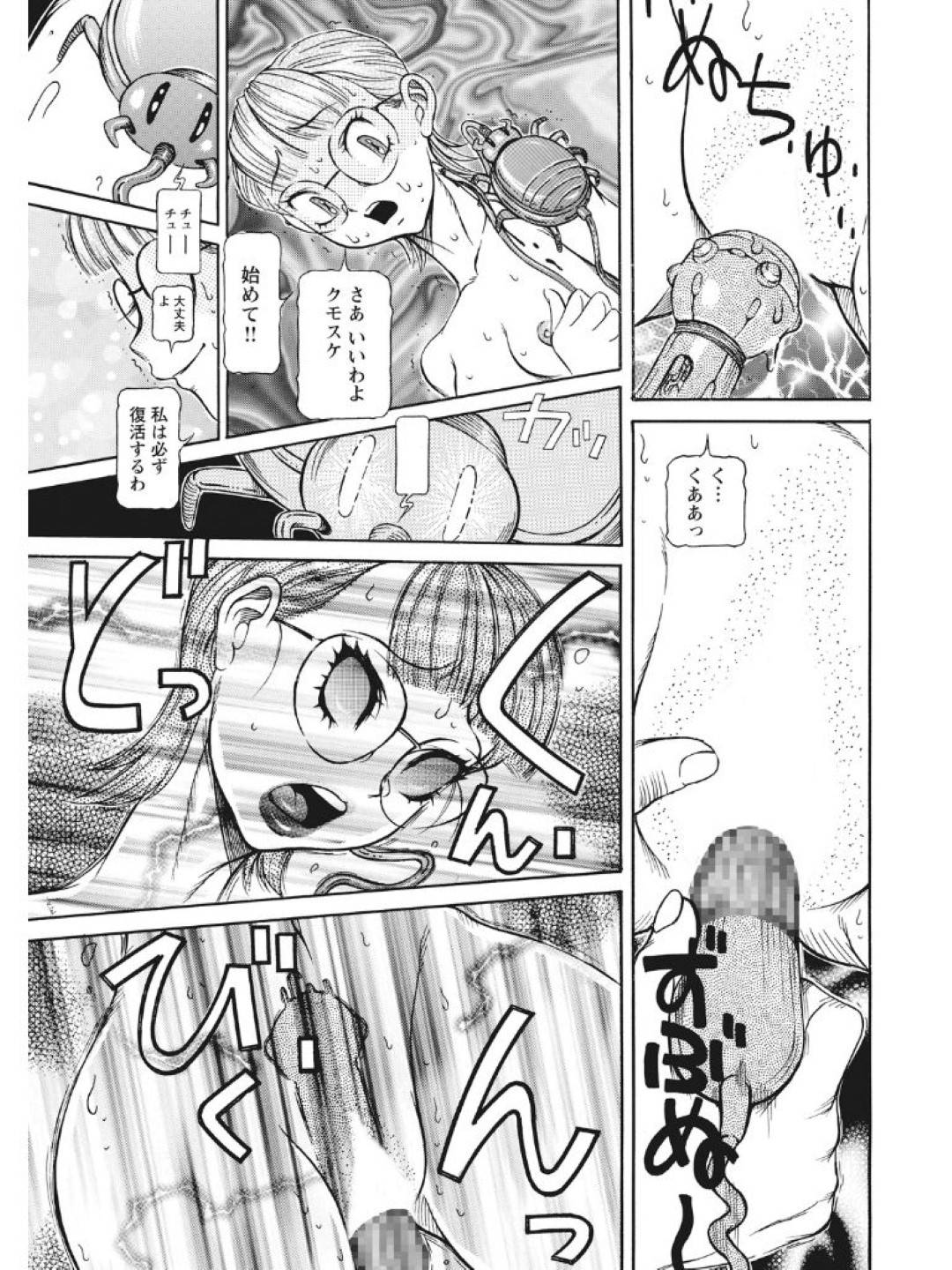 【エロ漫画】姉を調教する夫にレイプされちゃうロリ妹。姉と3P調教され姉妹で快楽堕ちしてしまう