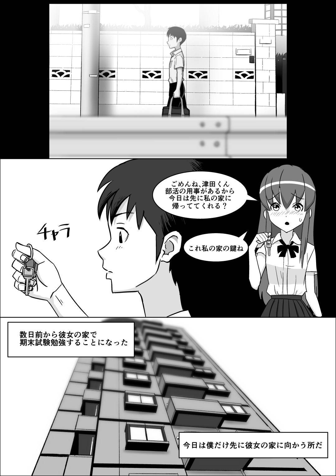 【エロ漫画】性教育をしてくるドSすぎる彼女の母親…ど変態なので逆レイプしたり手コキして娘から寝取っちゃう！【コースティカ：彼女の母親の性教育】