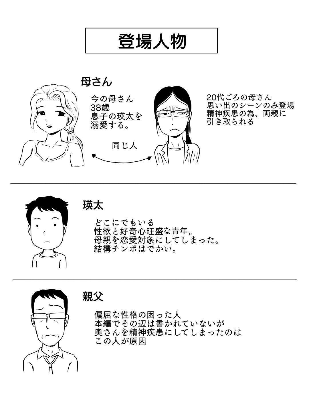 【エロ漫画】美人でエロくなって戻ってきた出戻り母さん。父親は機嫌が直りすぐ寄りを戻しその日のよりに濃厚セックスで中出ししちゃう