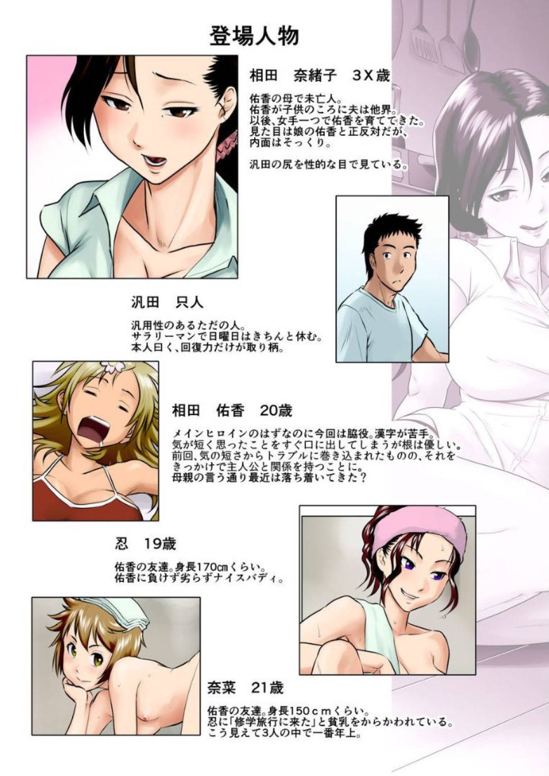 【エロ漫画】娘のセフレ相手を逆レイプしちゃう未亡人。フェラしてディープキスから騎乗位で生ハメいちゃラブ浮気セックスしちゃう