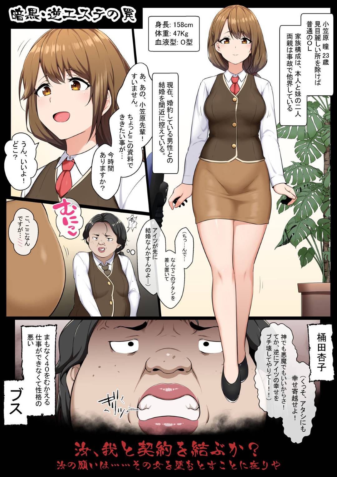 【エロ漫画】キモオヤジにエステで襲われちゃう巨乳のエロ下着の人妻。媚薬を撃たれて鬼畜すぎる中出しセックスで絶頂イキしちゃう