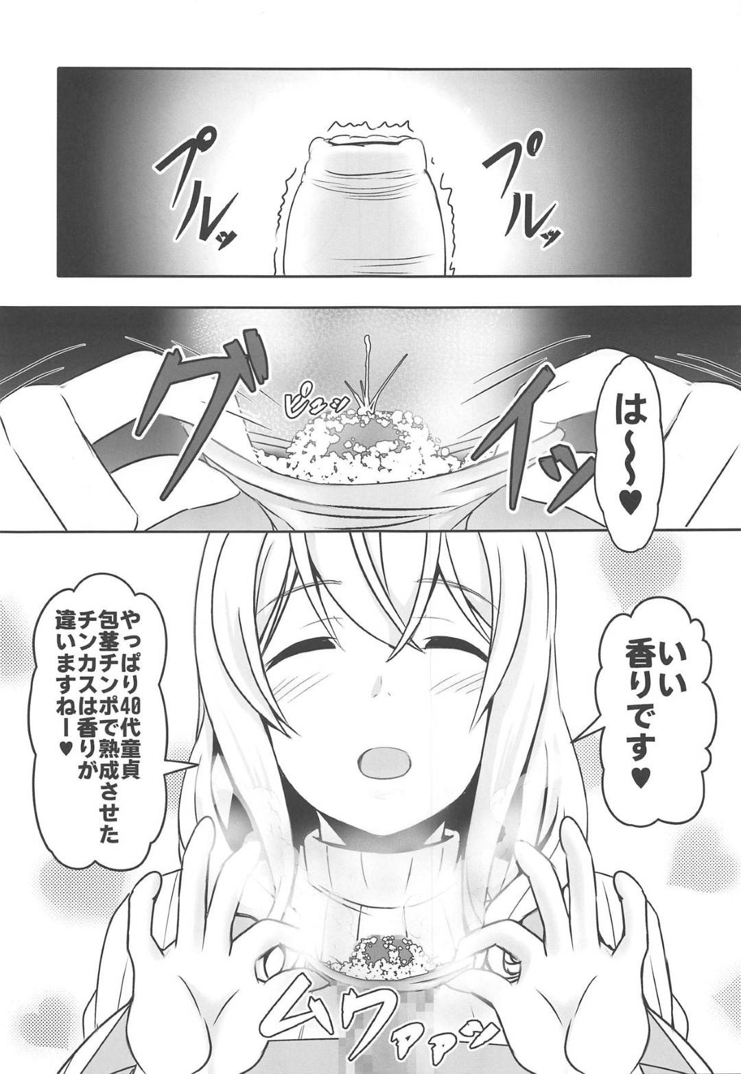 【エロ漫画】40代のキモいオジサンを襲っちゃう爆乳美女…フェラしたりパイズリしたりして童貞の筆下ろしの中出しセックスでイチャイチャしちゃう！