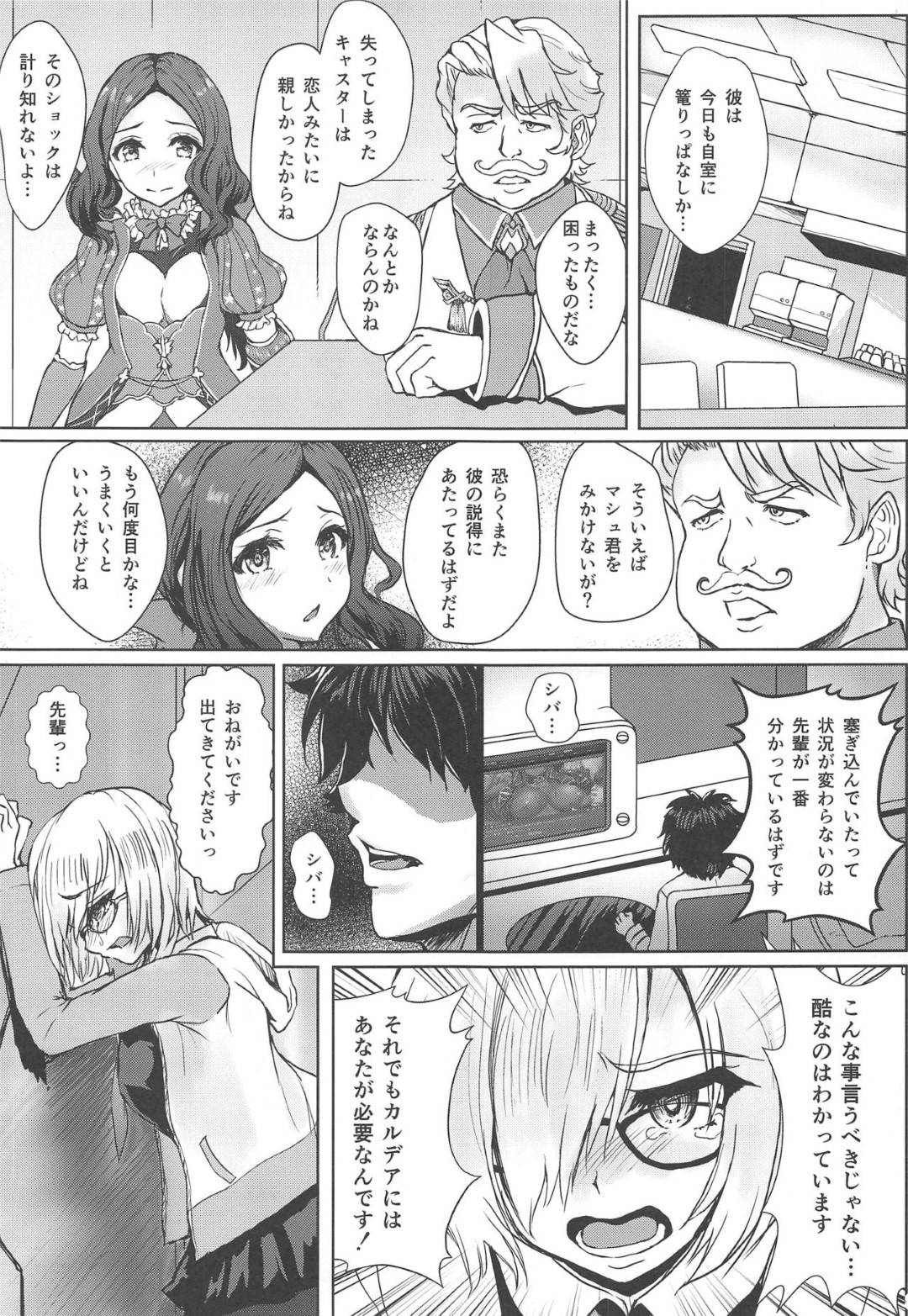 【エロ漫画】好きな男の魂を奪われて脅されてしまった褐色美女…乳首責めされちゃったり乳首舐めされちゃって寝取られセックスで中出しされちゃう！【押梅にょら：ミミ$ショック破産してマスターを差押えられた ミドキャスの身売りAV撮影孕ませ輪姦で快楽堕ちする寝取られ債務性処理】