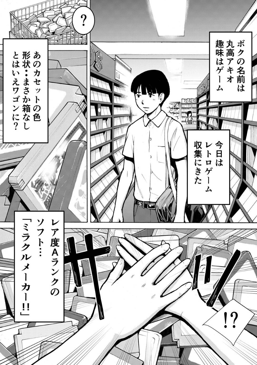 【エロ漫画】ヤンキーの男に襲われちゃう清楚な爆乳JK…玩具責めされちゃって寝取られセックスでトロ顔になっちゃう！【EX-UPPER：レトロガール】