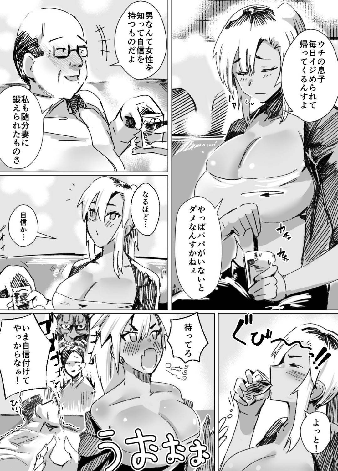 【エロ漫画】息子を強くするためエッチで調教するヤンママがショタを犯して叱りながら乳首責められて感じちゃう！毎日のエッチでヤリチンに目覚めたショタが口マンコやアナルでヤンママを犯して快楽堕ち！