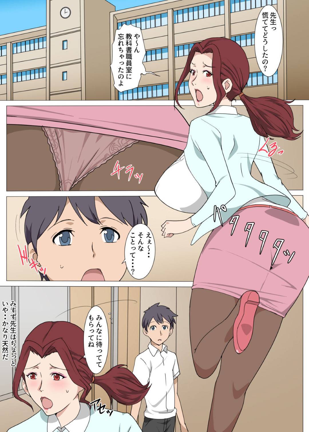 【エロ漫画】オナニーをしているところを男子生徒にみられちゃう女教師。逆レイプして騎乗位で生ハメするとトロ顔で中出しされて絶頂しちゃう