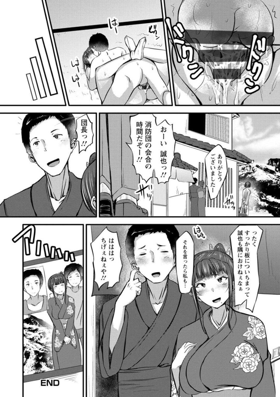 【エロ漫画】もうど変態を我慢できないむっちり女将の未亡人…亡くなった夫への浮気をしたくないけどムラムラしちゃって夫の弟分へ逆レイプにキスして中出しのイチャラブセックスしちゃう！【ヨッタン：むっちり女将は未亡人】