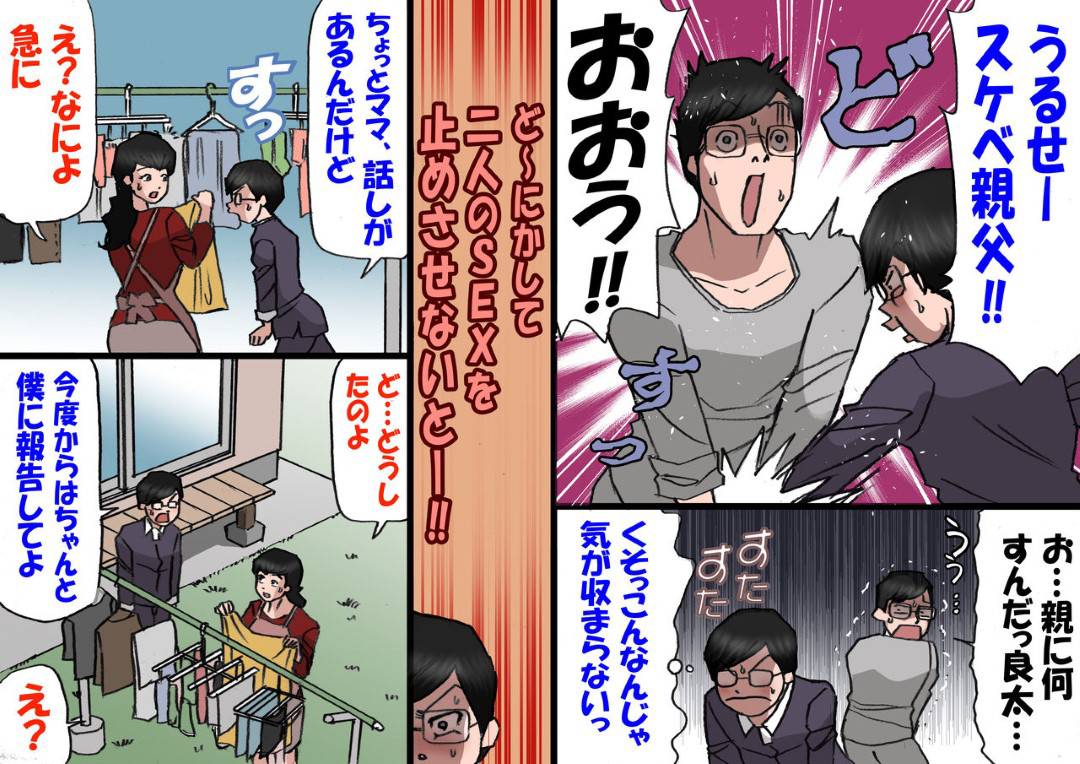 【エロ漫画】息子に告白されてエッチしちゃう母親。手コキをして性処理をするとそのまま近親相姦セックスで中出しされちゃう