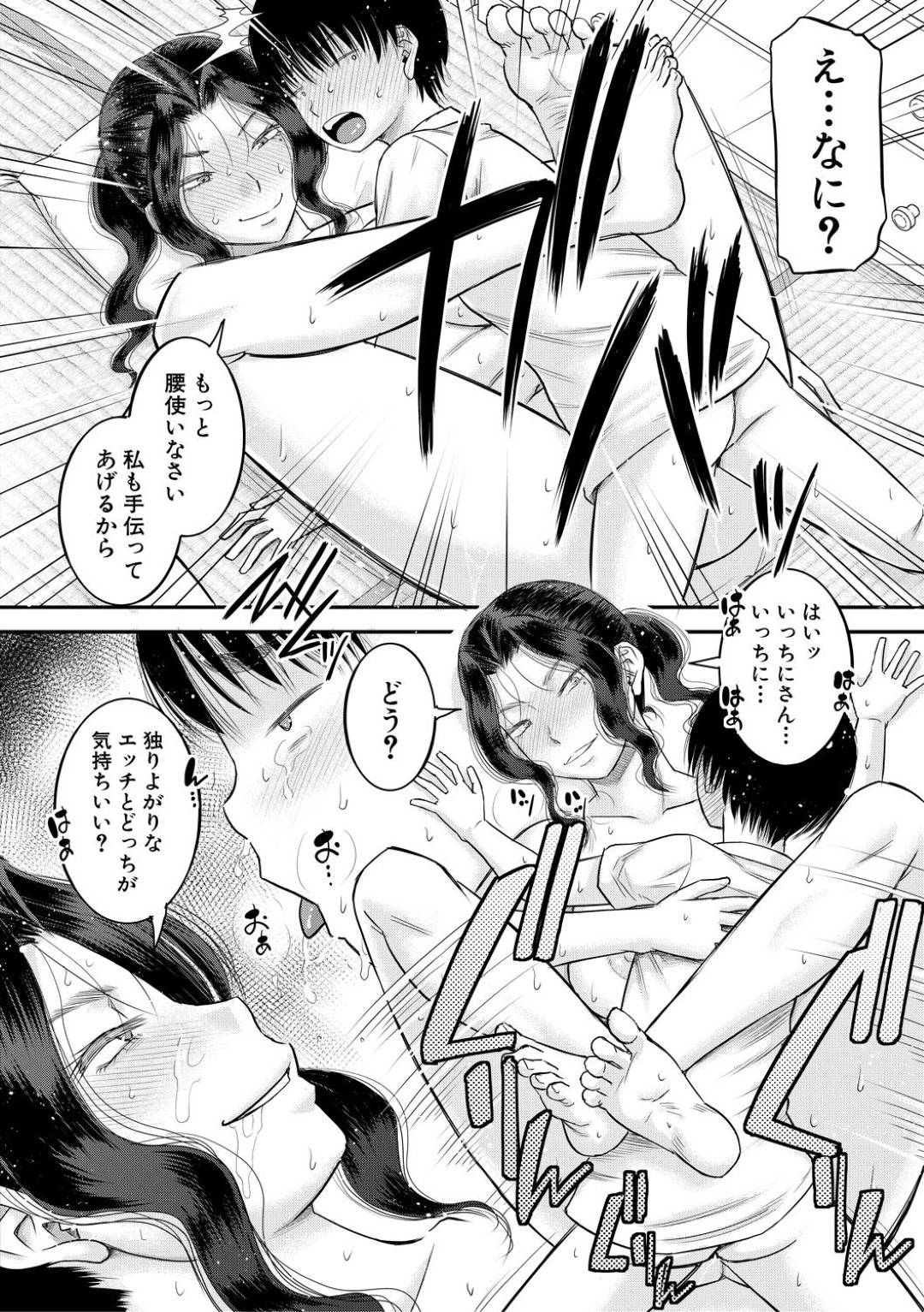 【エロ漫画】ビッチにケツを出して誘ってくるど変態お姉さん…バックでショタに中出しセックスされちゃってイチャイチャしちゃう！【成島ゴドー：新しいママはボクのアナ 第3話】