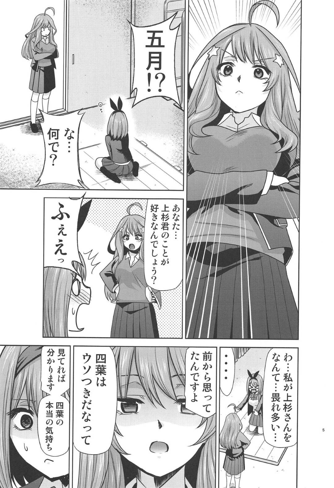 【エロ漫画】家賃が払えず売春しちゃう美少女の姉妹たち。フェラしたりアナルセックスで集団レイプされまくりトロ顔で中出し絶頂しまくる