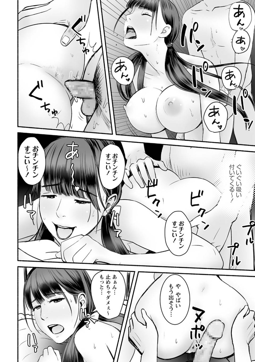 【エロ漫画】仕事中の兄におっぱいを見せてくるど変態な妹…クンニされちゃってイチャラブに禁断の近親相姦セックスしちゃう！【ぷちゴリちゃん：テレワークな兄妹】