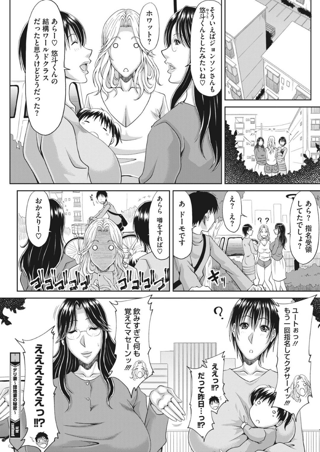 【エロ漫画】マンション内でデリヘルをやっている外国人の人妻。同じ住人の大学生を捕まえて野外で逆レイプしちゃうと中出しセックスで絶頂アクメ堕ちしちゃう