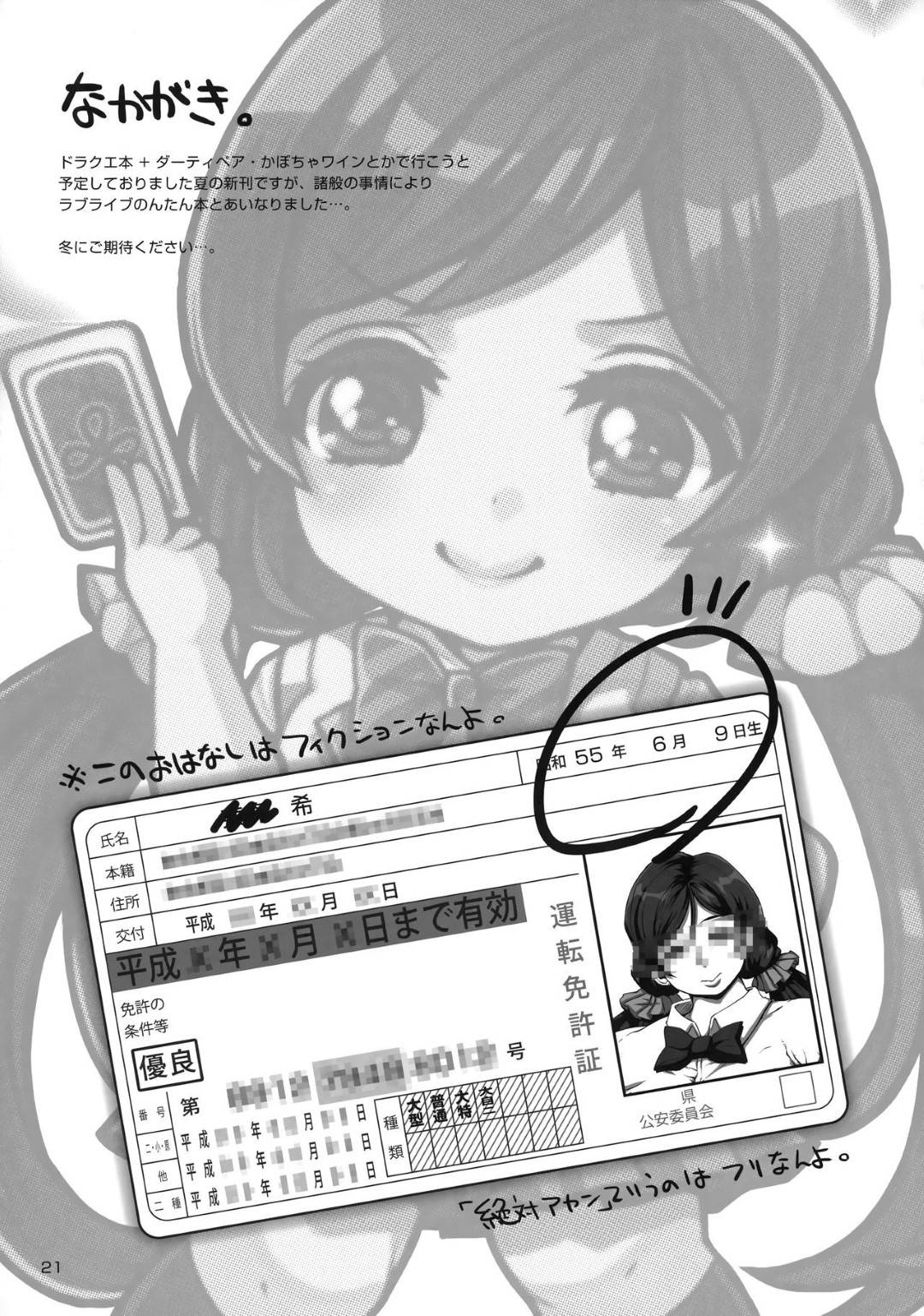 【エロ漫画】3か月かけて実の息子に落とされた母親…初めは嫌だったけど次第に男として息子が好きになっちゃって乳首舐めされたりして禁断の近親相姦セックスで童貞を筆下ろししちゃう！