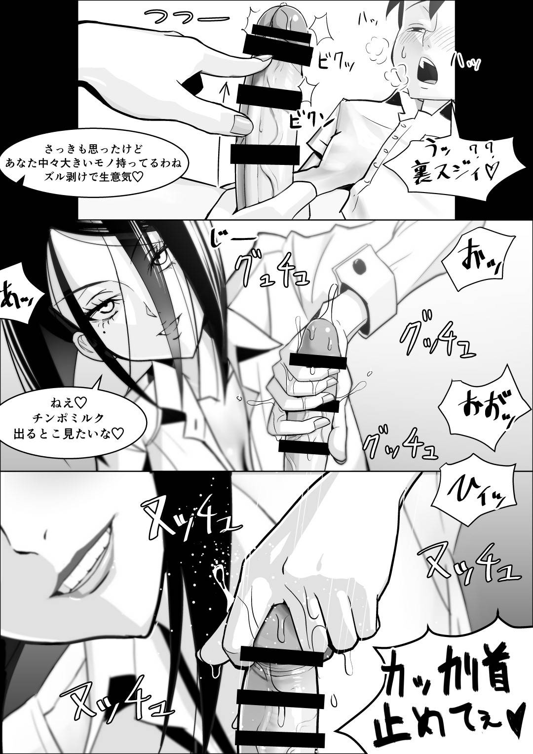【エロ漫画】性教育をしてくるドSすぎる彼女の母親…ど変態なので逆レイプしたり手コキして娘から寝取っちゃう！【コースティカ：彼女の母親の性教育】