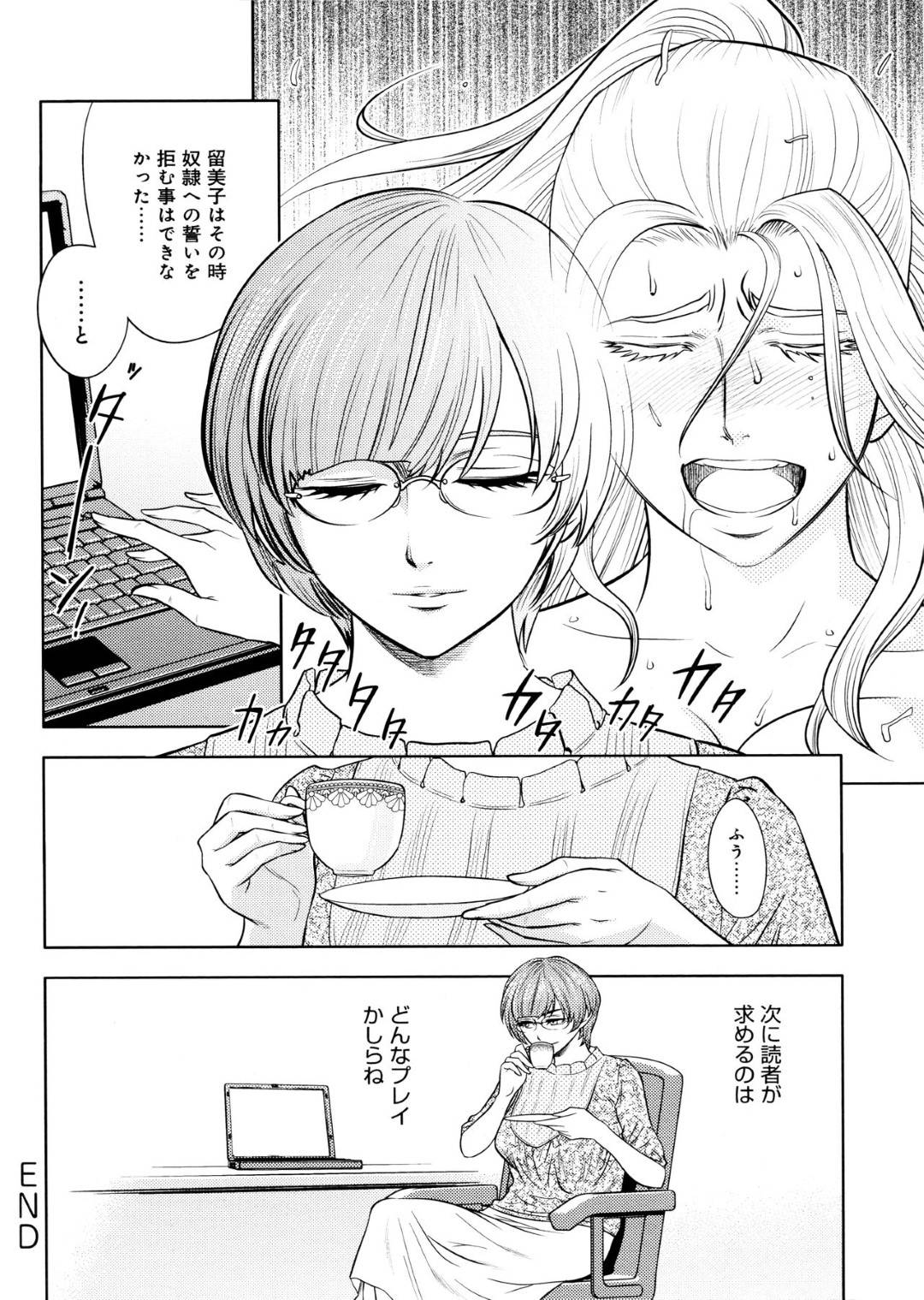 【エロ漫画】レズなかわいいドS小説家とセクシーである爆乳美人なドM編集長…レズキスした後にドS女に寝取りセックスされて奪い返しに行ったら3Pど変態セックスでレズ女からもディルドで挿入されちゃってど変態しちゃう！【辰波要徳：美人編集長の二本差し】