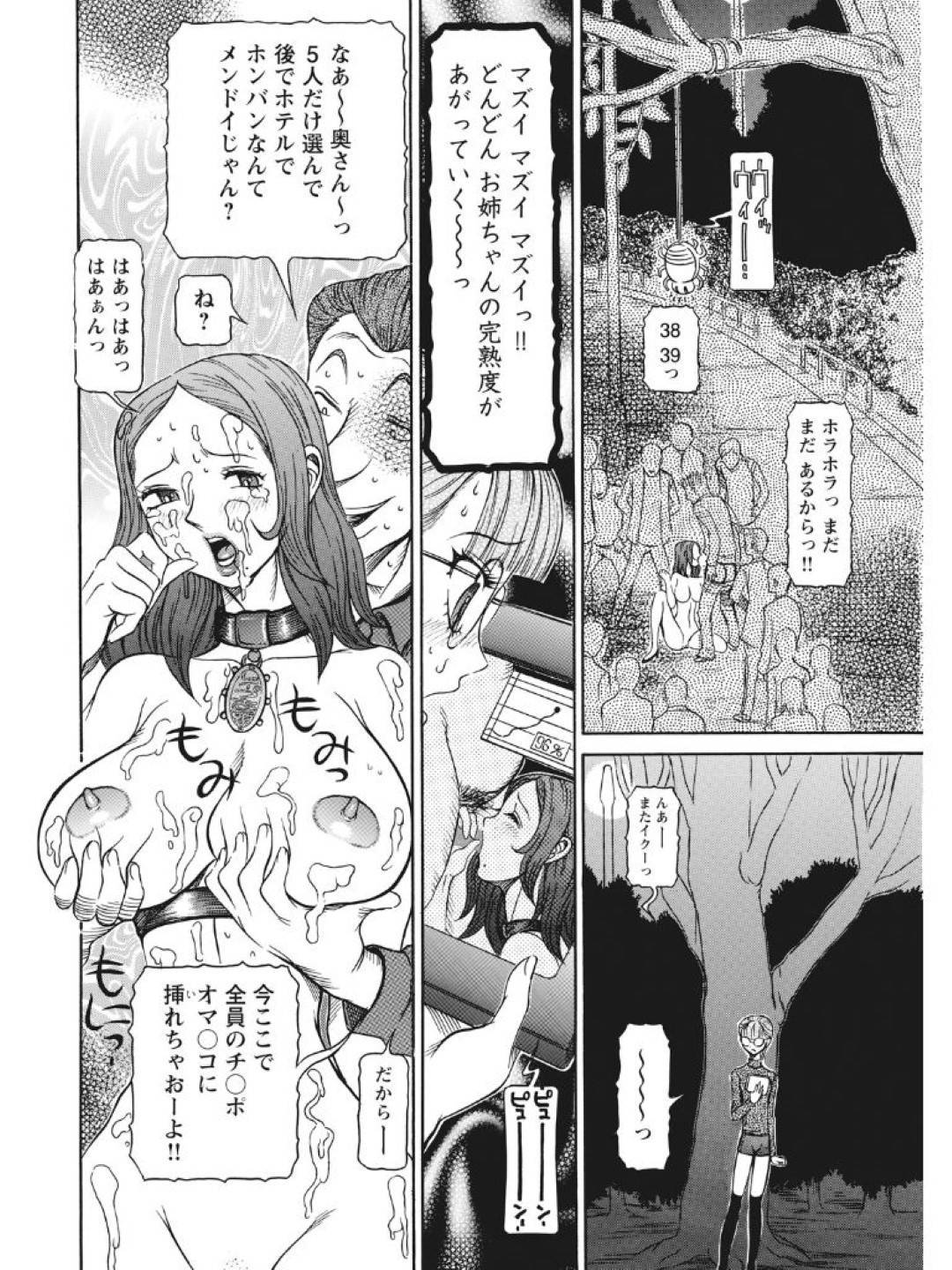 【エロ漫画】催眠調教にされている野外ビッチしている人妻。浮気相手とバックで中出しセックス