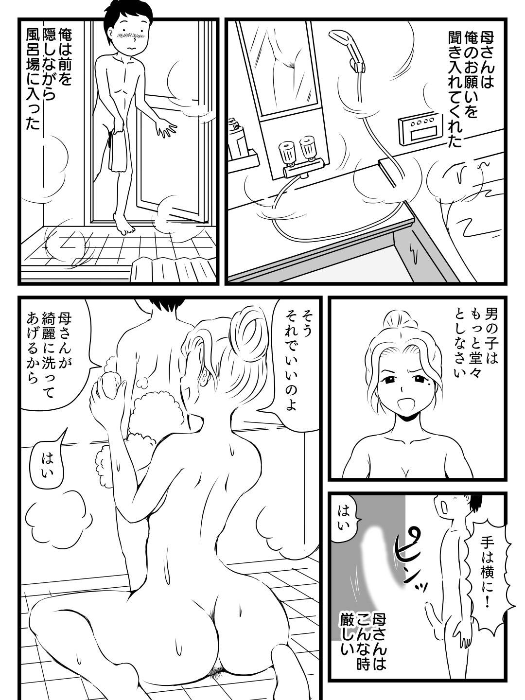 【エロ漫画】美人でエロくなって戻ってきた出戻り母さん。父親は機嫌が直りすぐ寄りを戻しその日のよりに濃厚セックスで中出ししちゃう