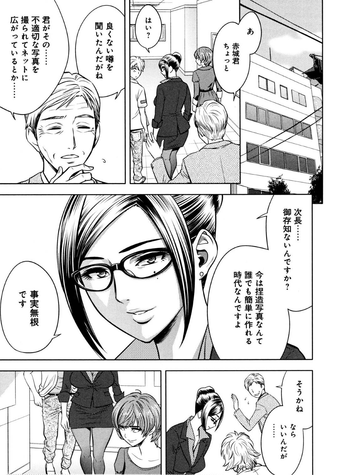 【エロ漫画】コスプレを着て撮影会に参加する巨乳の編集長。カメコの前で発情していまい林に逃げ隠れると彼を逆レイプして野外で生ハメ着衣Hで中出しされちゃう