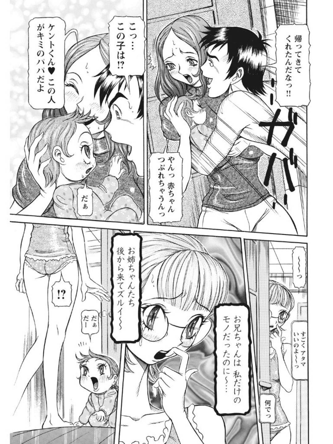 【エロ漫画】ド変態で調教される元天才ロリの妹。バックでクンニされたり騎乗位で生ハメ中出しセックスで快楽堕ちしちゃう