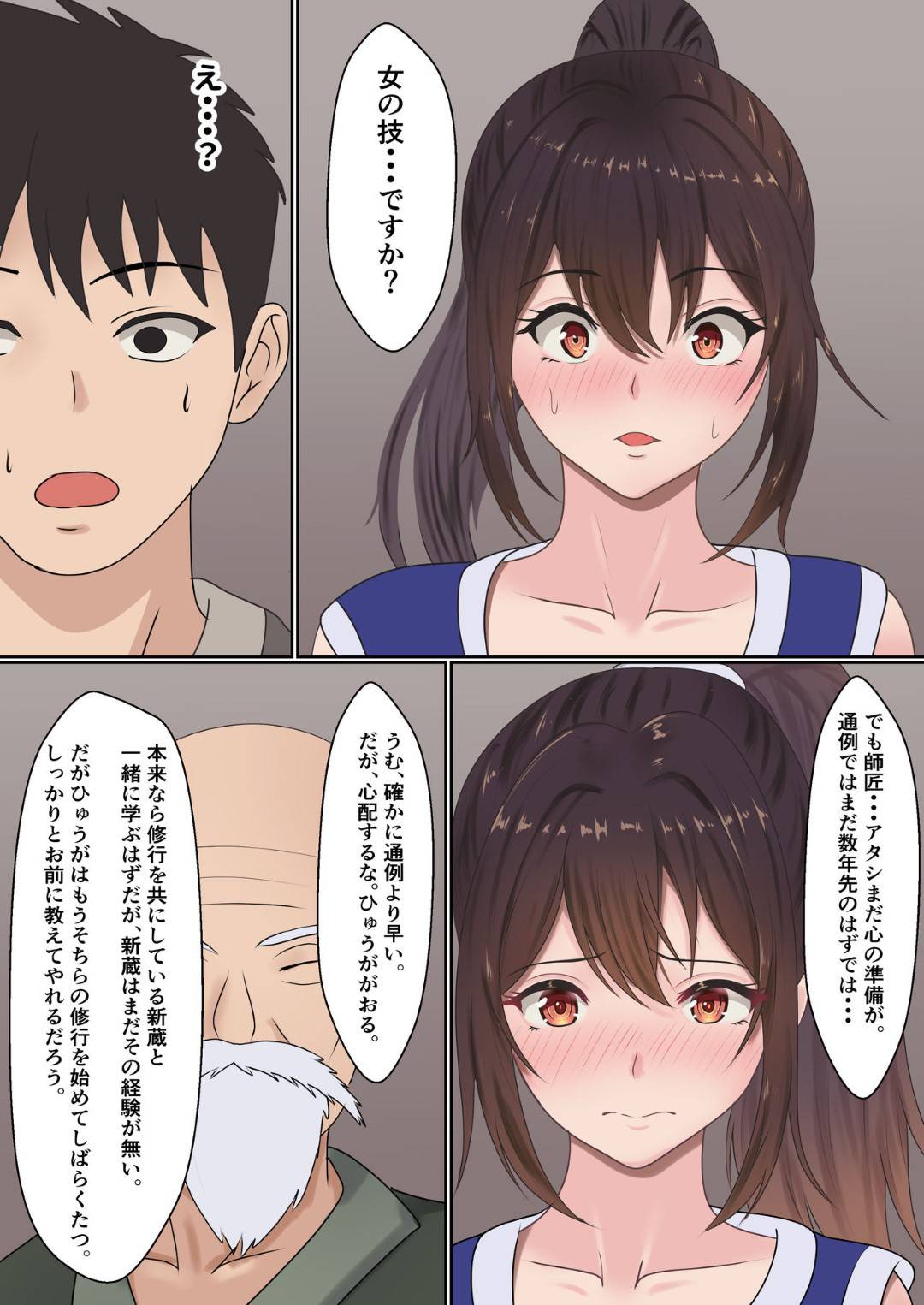 【エロ漫画】好きな男の兄に寝取られちゃう幼馴染のくのいち…乳首舐めからの手コキされちゃって中出しセックスで寝取られの快楽にハマっちゃう！【サンバルキン：くのいち夜伽修行～修行相手は僕の兄でした～】