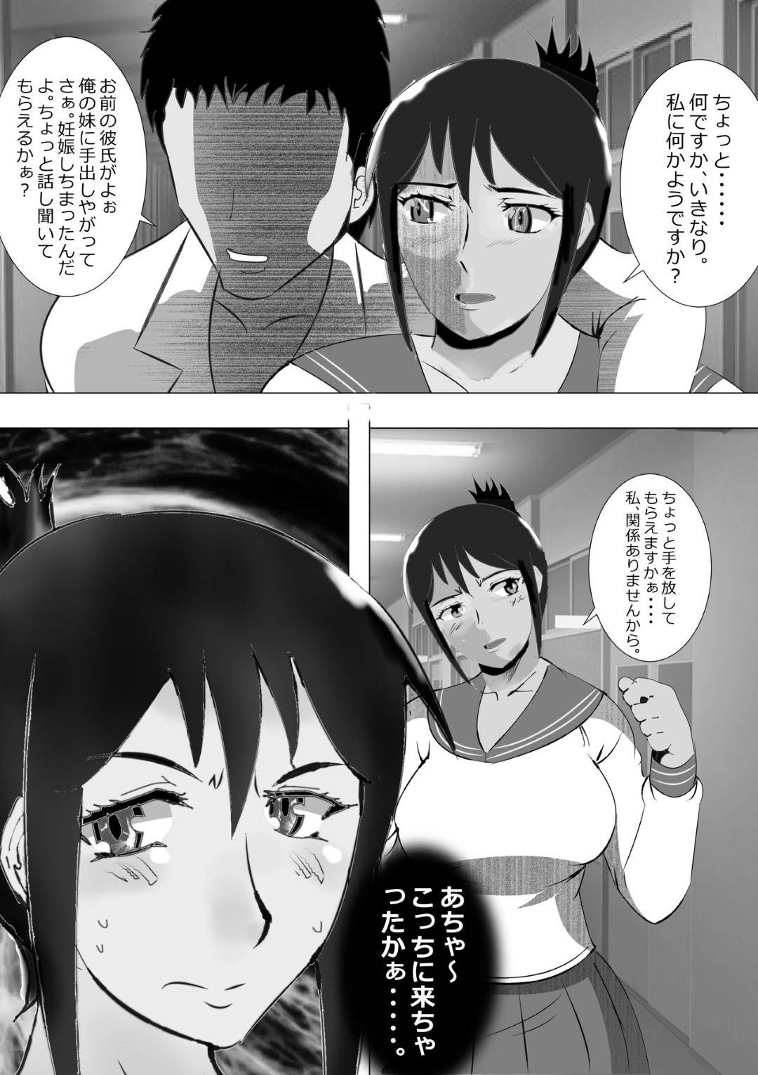 【エロ漫画】イケメン彼氏の女癖の悪さによって復讐されるハメになった爆乳彼女が媚薬を投入されて輪姦レイプの複数チンポに犯されてド変態トロ顔になって快楽堕ち！