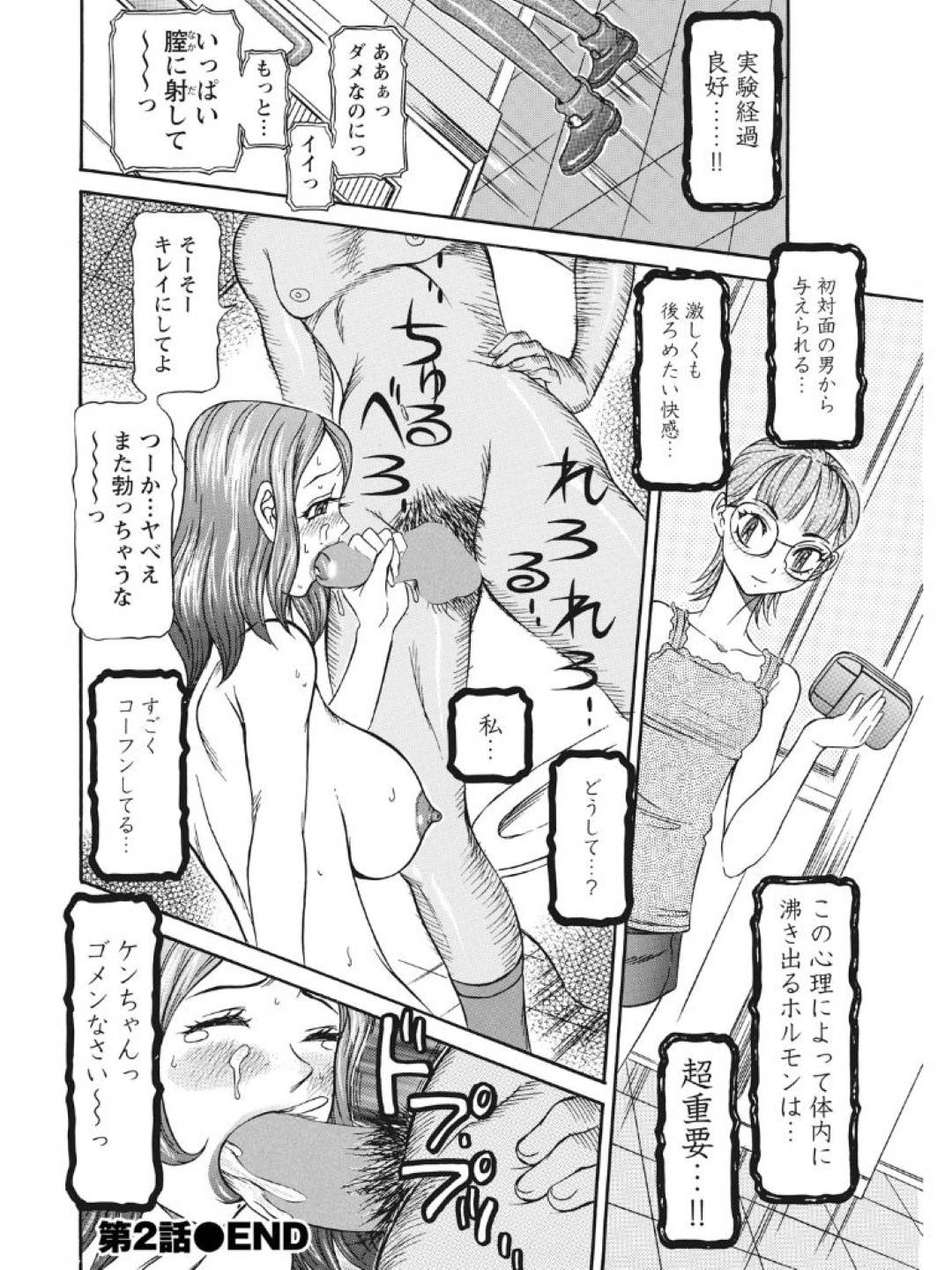 【エロ漫画】妹のスプレーによってど変態女になっちゃた人妻…お風呂でオナニーしちゃって夫とイチャラブセックスして電車でオナニーしちゃって痴漢に手コキされてトイレでバックの中出しセックスで浮気しちゃう！【サガノヘルマー：人妻交配記録 #002】