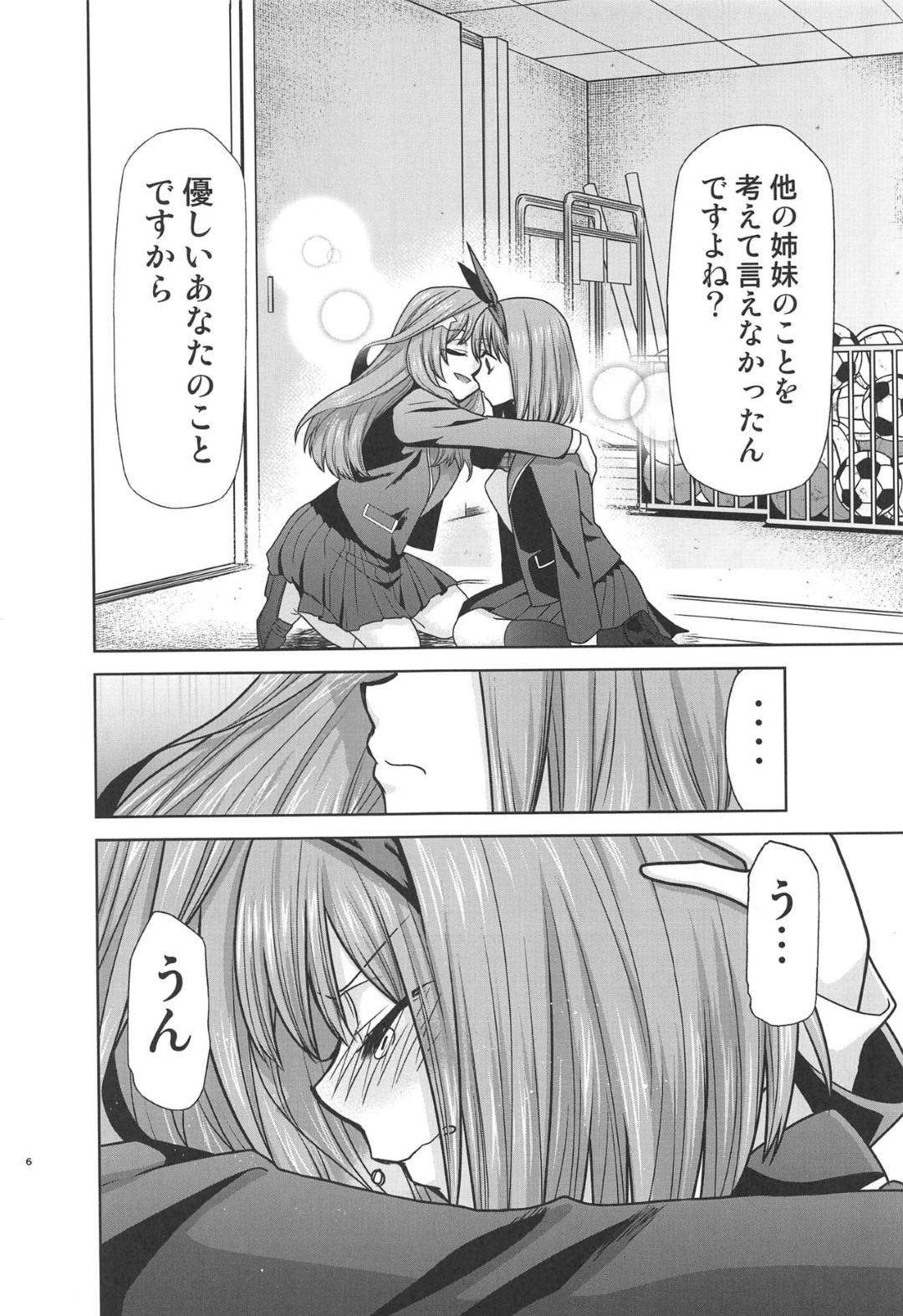 【エロ漫画】家賃が払えず売春しちゃう美少女の姉妹たち。フェラしたりアナルセックスで集団レイプされまくりトロ顔で中出し絶頂しまくる