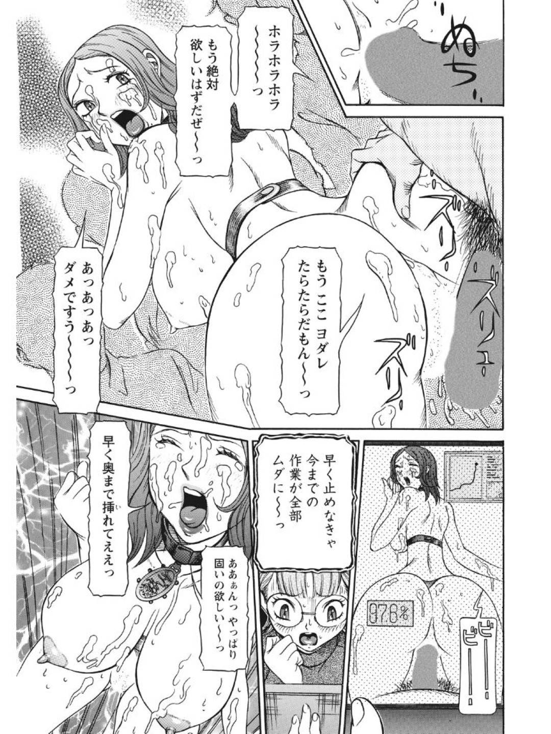 【エロ漫画】催眠調教にされている野外ビッチしている人妻。浮気相手とバックで中出しセックス