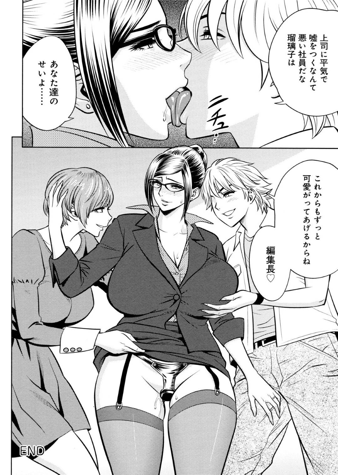 【エロ漫画】コスプレを着て撮影会に参加する巨乳の編集長。カメコの前で発情していまい林に逃げ隠れると彼を逆レイプして野外で生ハメ着衣Hで中出しされちゃう