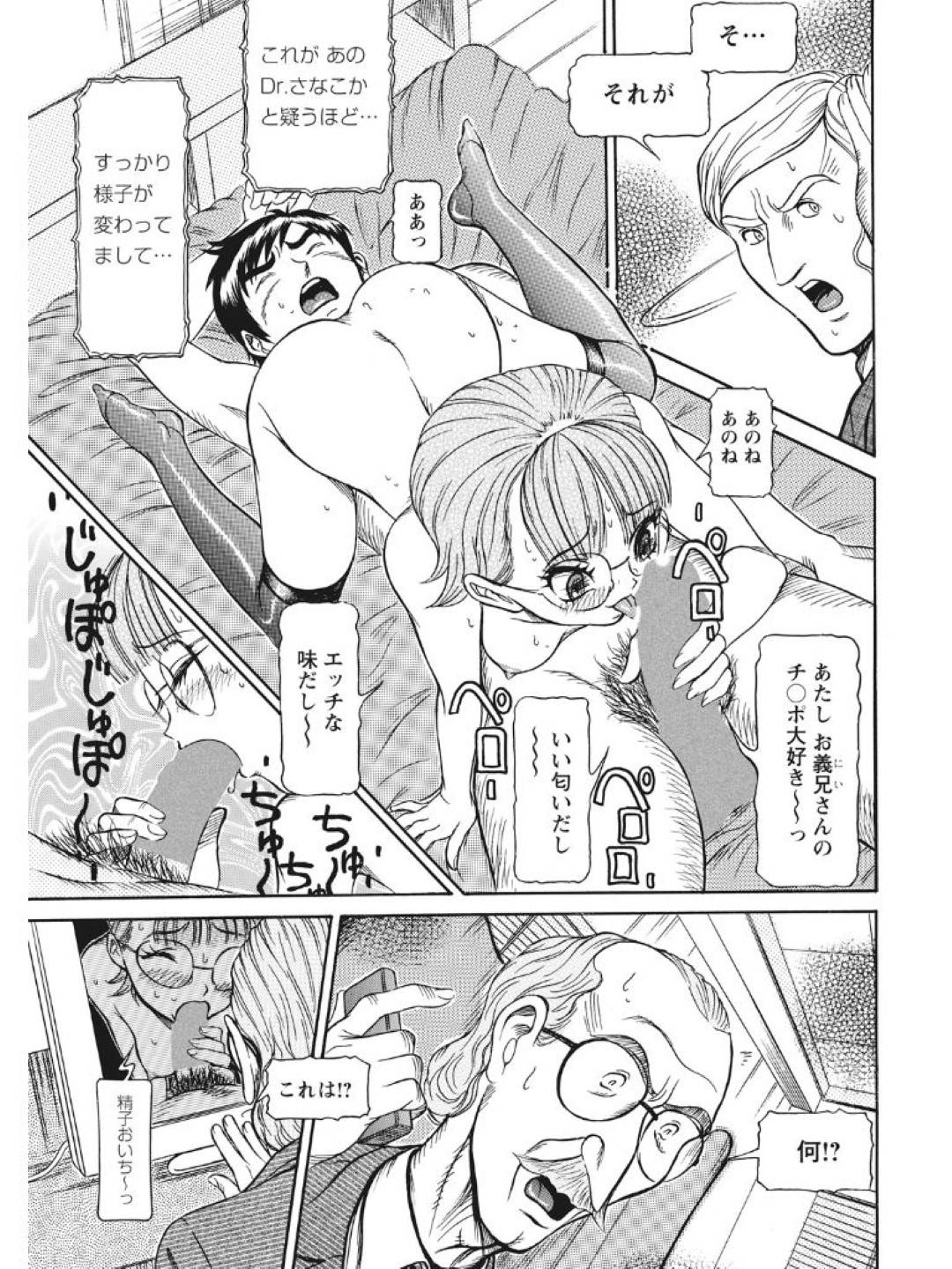 【エロ漫画】姉を調教する夫にレイプされちゃうロリ妹。姉と3P調教され姉妹で快楽堕ちしてしまう