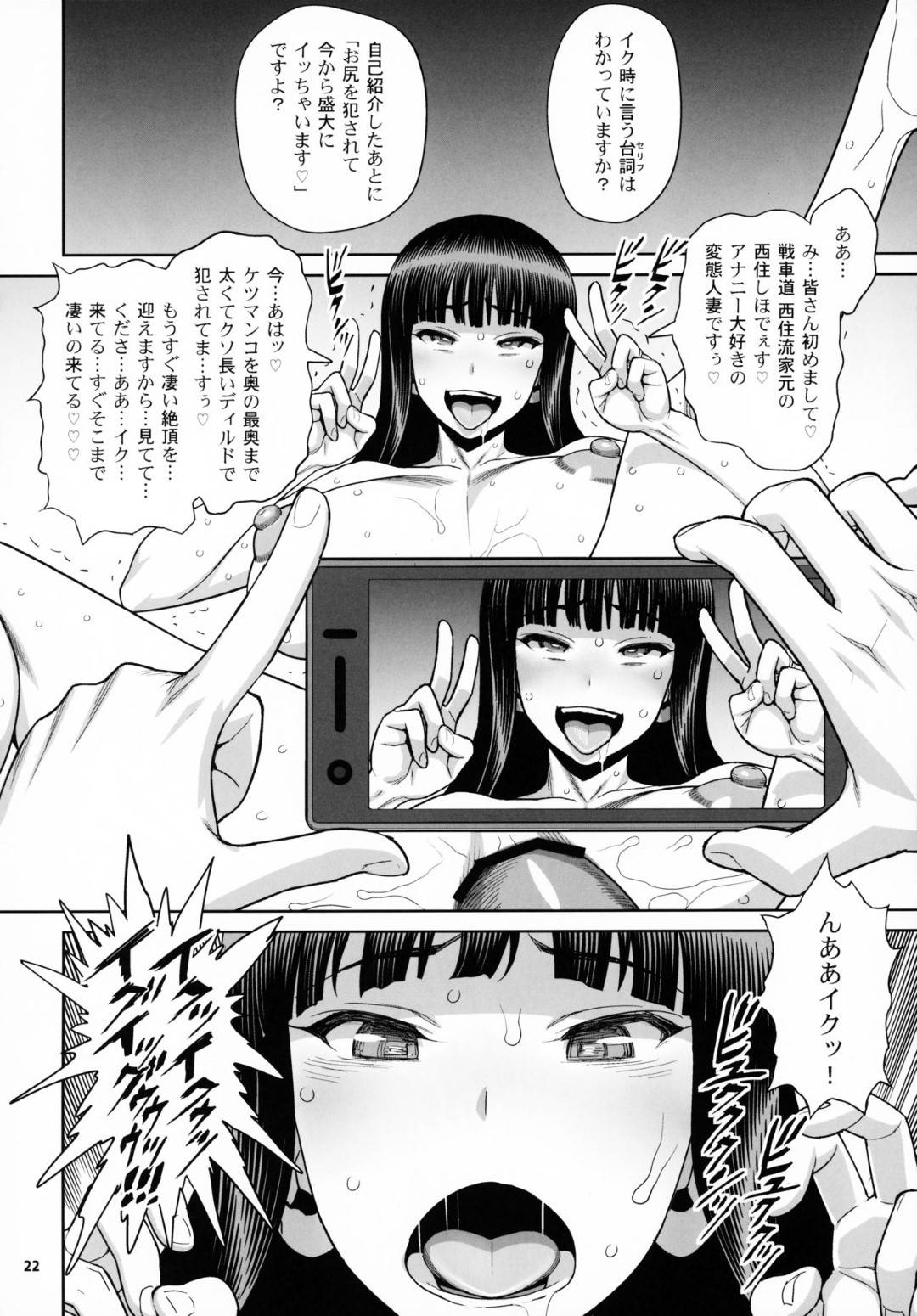 【エロ漫画】元レズ友で誘ってくる人妻の攻めである熟女と受けの美人熟女…ツンデレしながらも結局お互いにイチャラブとディープキスして手コキされてアナル責めのディルド刺しでトロ顔になっちゃう！【ゲルピン：島田流VS西住流 美熟女レズビアン 極限肛虐狂い】