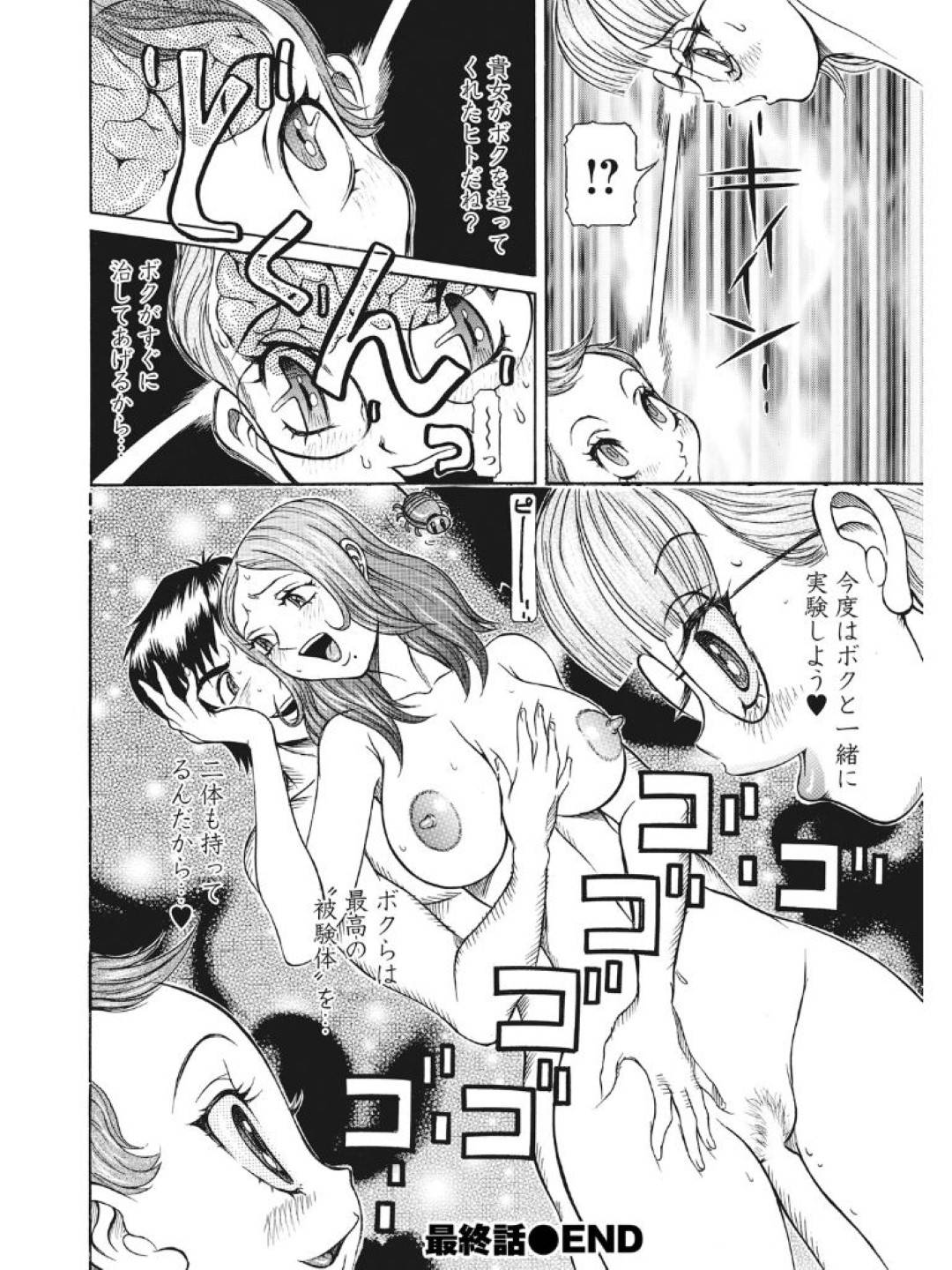 【エロ漫画】ド変態で調教される元天才ロリの妹。バックでクンニされたり騎乗位で生ハメ中出しセックスで快楽堕ちしちゃう