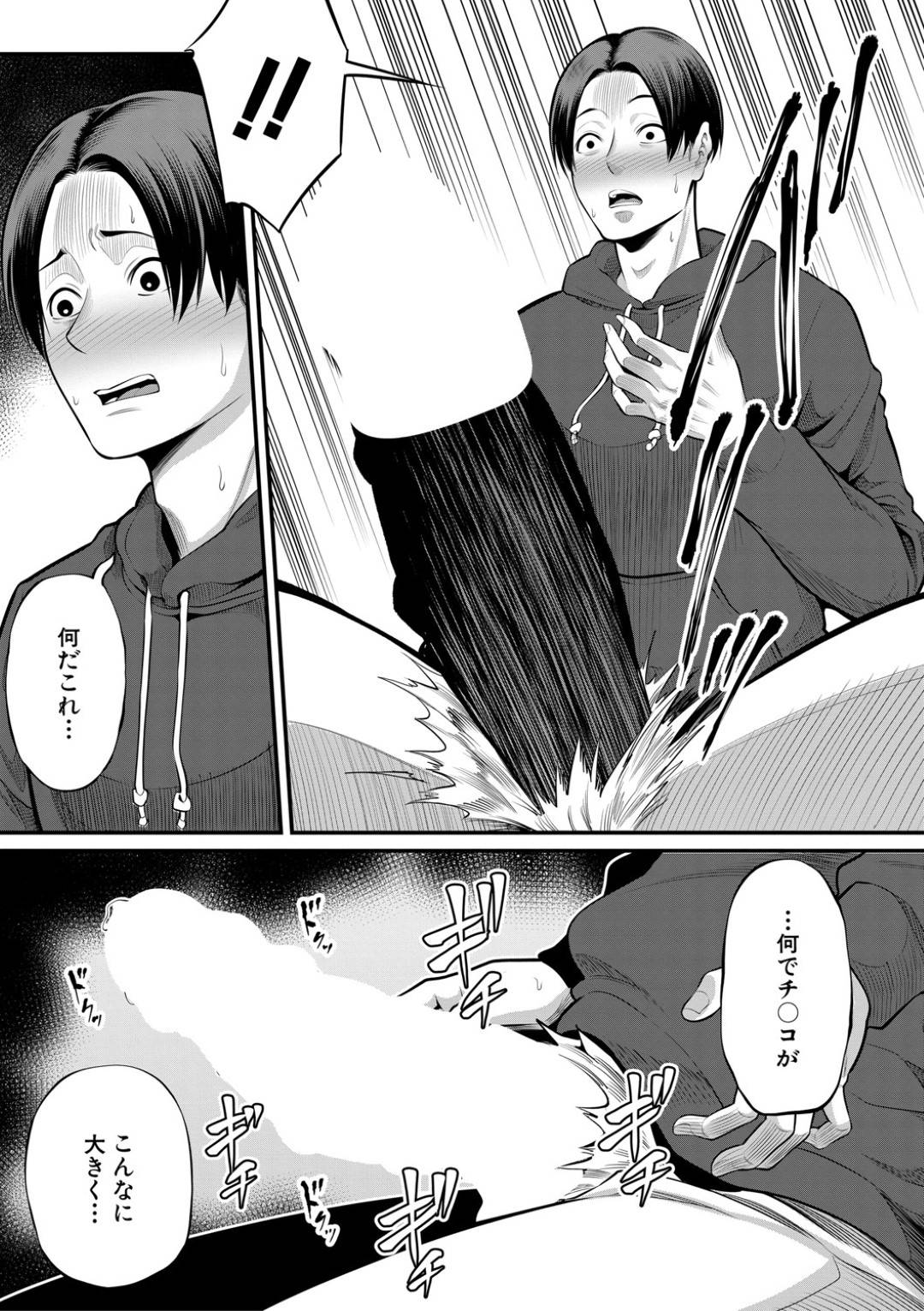 【エロ漫画】彼女の母親であってサキュバスな人妻…寝取りセックスでショタを逆レイプしちゃって逆騎乗位に中出しセックスでトロ顔になっちゃう！【抹茶ねじ：淫魔な彼女のお母様】