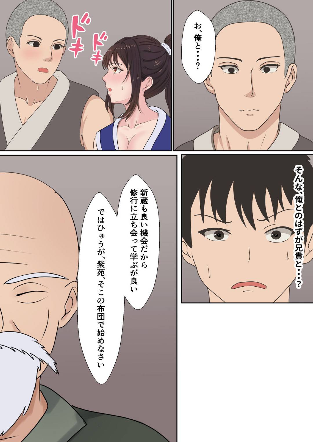 【エロ漫画】好きな男の兄に寝取られちゃう幼馴染のくのいち…乳首舐めからの手コキされちゃって中出しセックスで寝取られの快楽にハマっちゃう！【サンバルキン：くのいち夜伽修行～修行相手は僕の兄でした～】