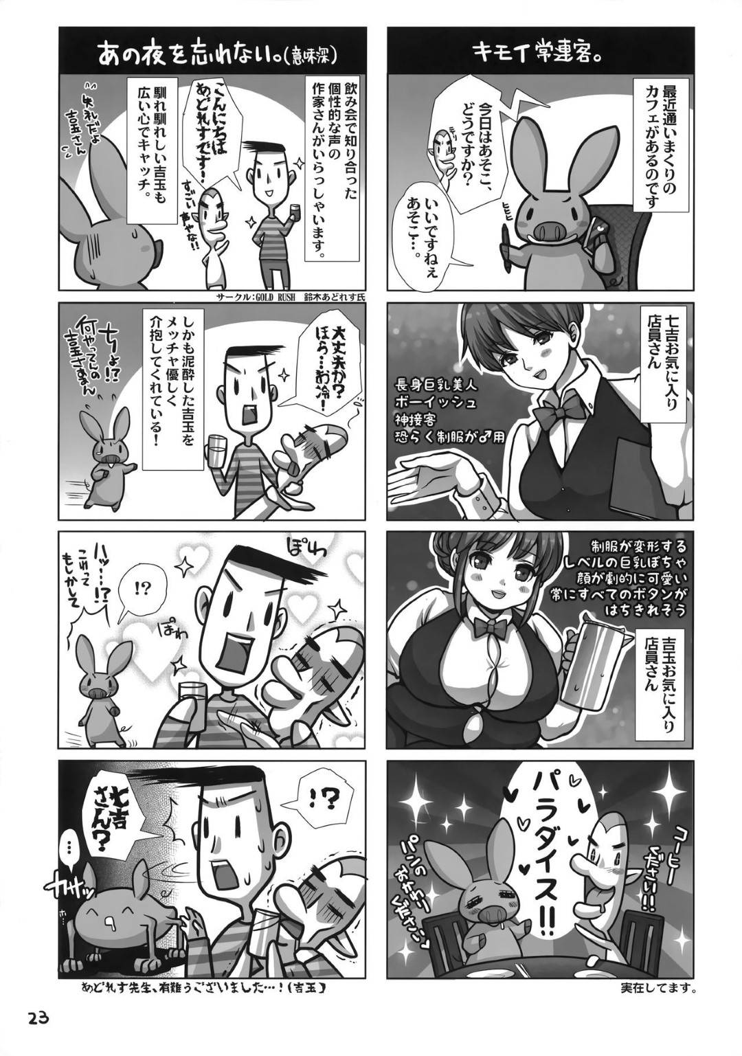 【エロ漫画】3か月かけて実の息子に落とされた母親…初めは嫌だったけど次第に男として息子が好きになっちゃって乳首舐めされたりして禁断の近親相姦セックスで童貞を筆下ろししちゃう！